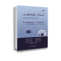 As-Salaamu_'Alaykum texbook part 9_Sample
